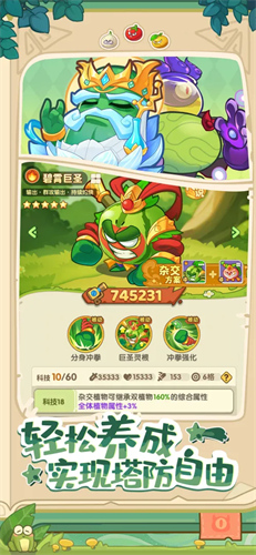 保卫向日葵无限金币钻石版
