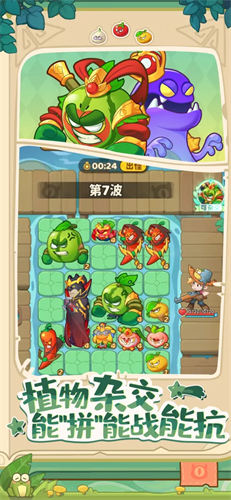 保卫向日葵免广告版