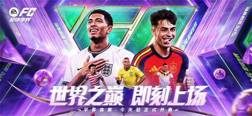 实况足球和fc足球世界哪个好