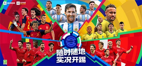 实况足球和fc足球世界哪个好