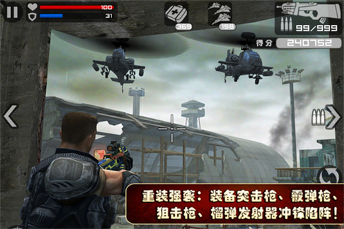 火线指令中文版
