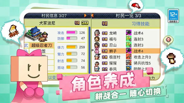 合战忍者村汉化版下载