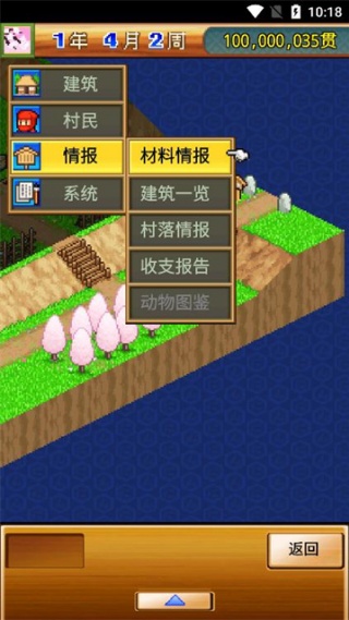 合战忍者村中文版游戏攻略