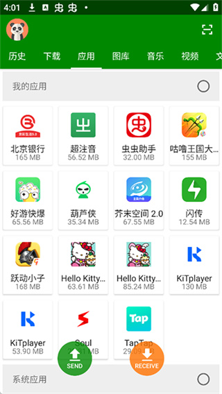 闪传安卓版