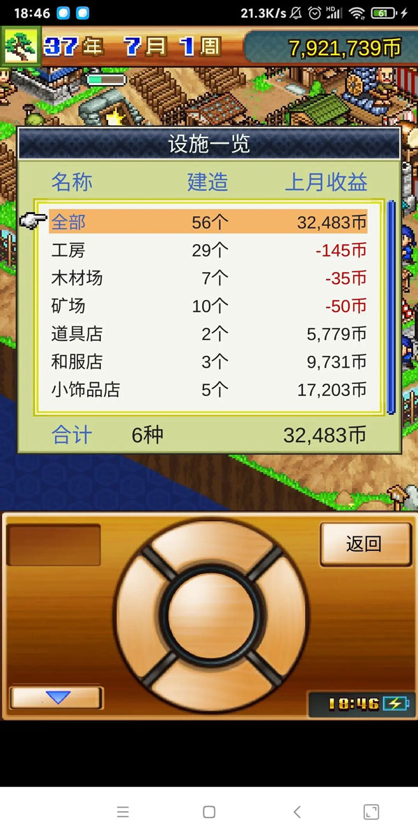 合战忍者村中文版布局推荐