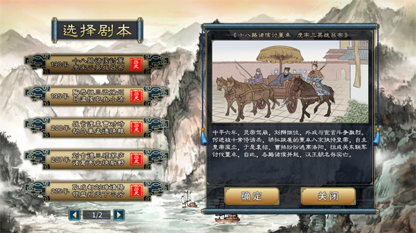 三国志汉末霸业安卓版