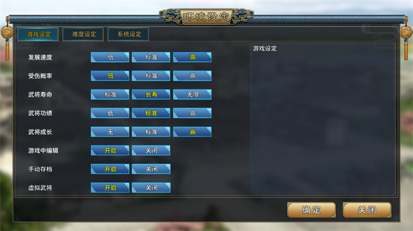 三国志汉末霸业安卓版