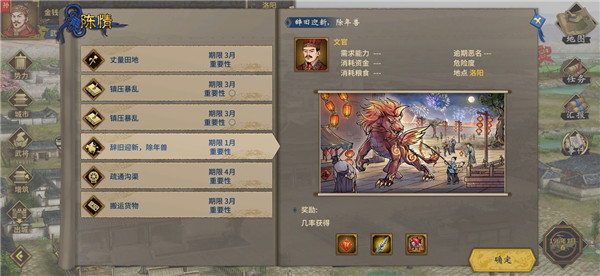 三国志汉末霸业安卓版登庸人才获得攻略
