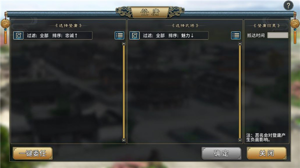 三国志汉末霸业安卓版登庸人才获得攻略