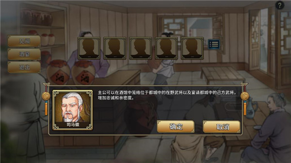 三国志汉末霸业安卓版登庸人才获得攻略