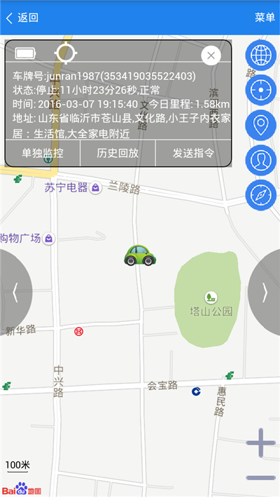 爱车定位最新版