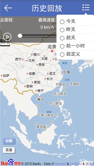 爱车定位最新版