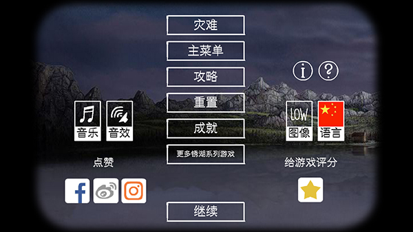 锈湖天堂岛安卓版中文切换方法