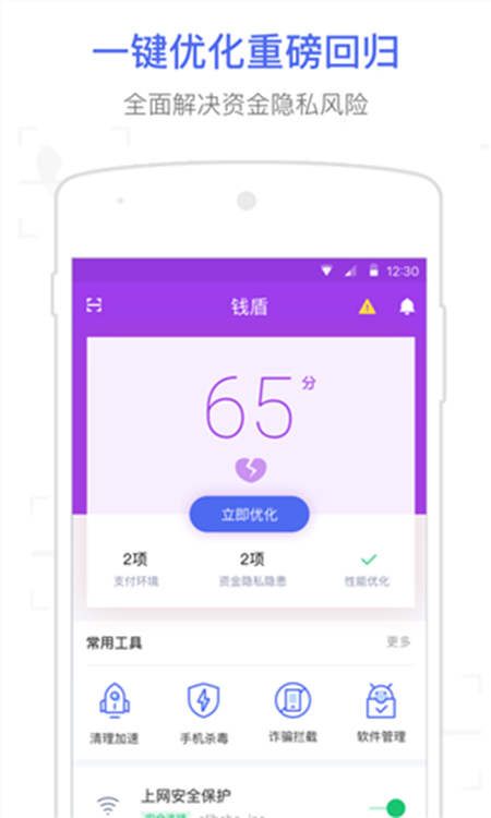 阿里钱盾app下载