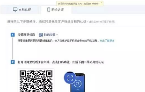 阿里钱盾官网版软件如何极速开店