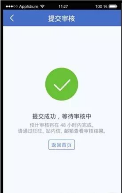 阿里钱盾官网版软件如何极速开店