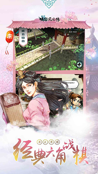 侠客风云传下载手机版