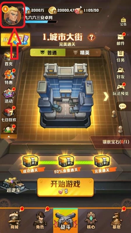 向僵尸开炮破解版游戏教程