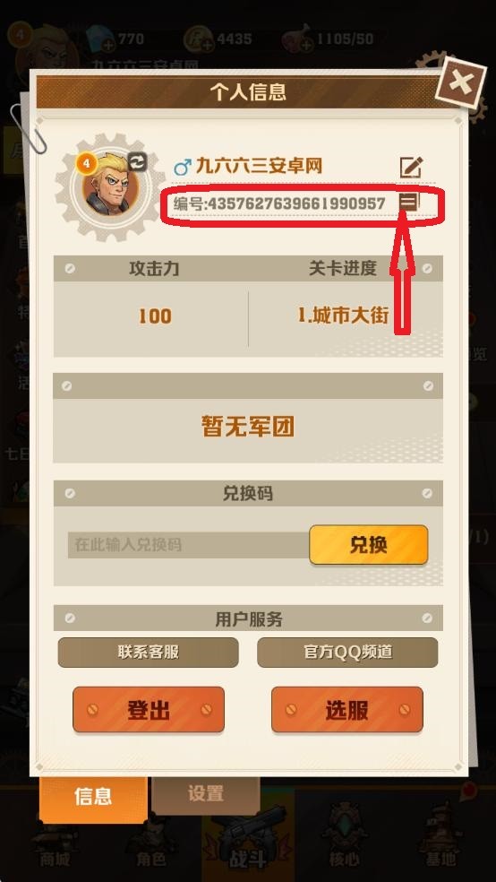 向僵尸开炮破解版游戏教程