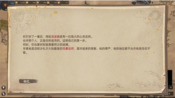 部落与弯刀最新版攻略教程