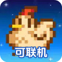 星露谷物语联机版