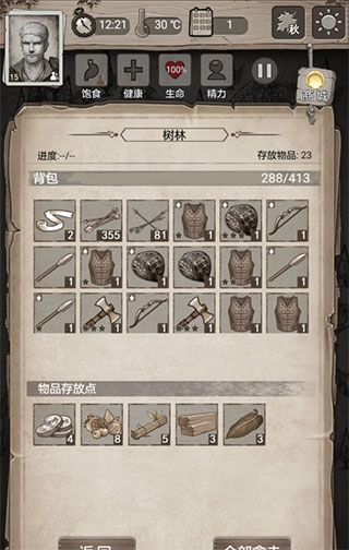 荒野日记孤岛无限内购版净化驱散攻略