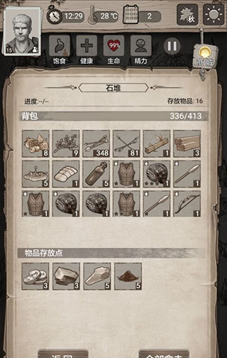 荒野日记孤岛无限内购版净化驱散攻略