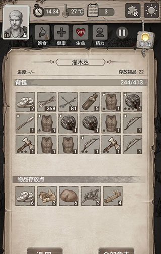 荒野日记孤岛无限内购版净化驱散攻略