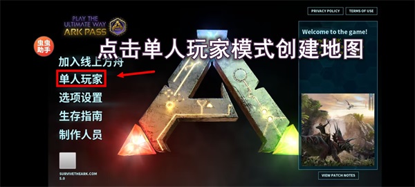 方舟终极安卓版怎么输入代码
