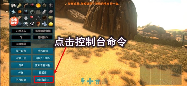 方舟终极安卓版怎么输入代码