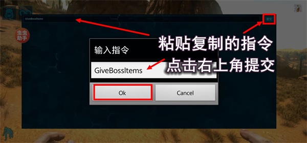 方舟终极安卓版怎么输入代码