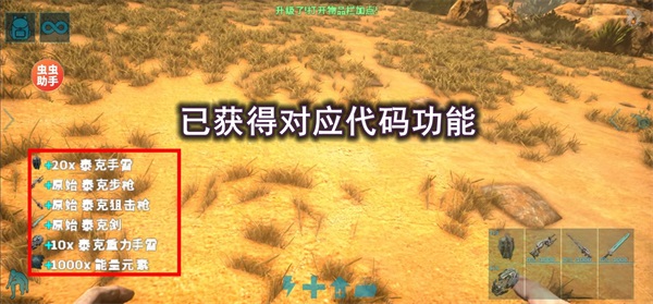 方舟终极安卓版怎么输入代码