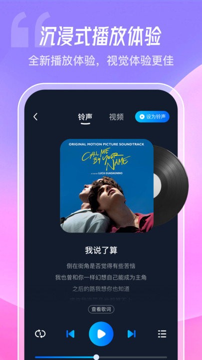 酷炫铃声app下载