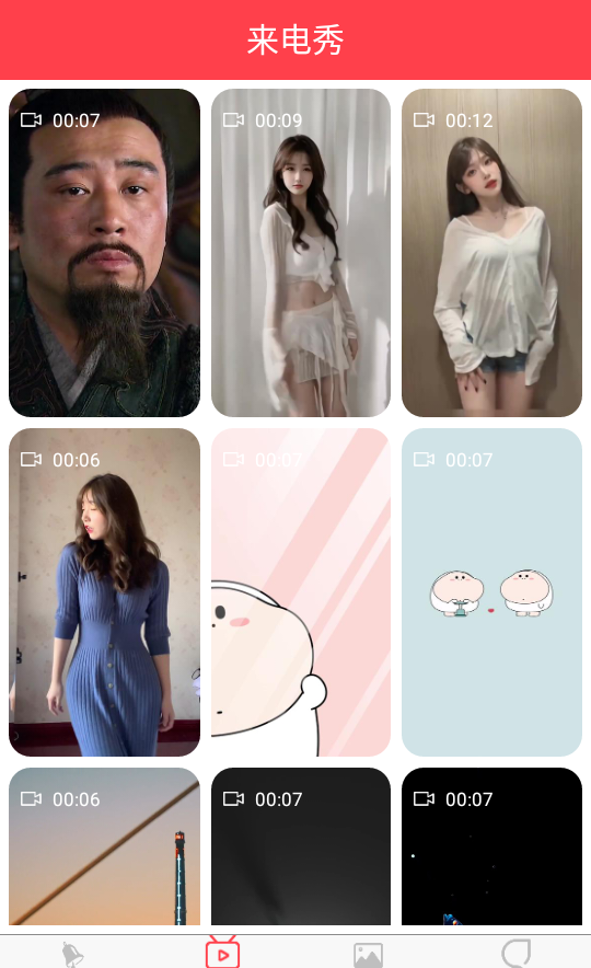 酷炫铃声官方版如何设置来电秀视频