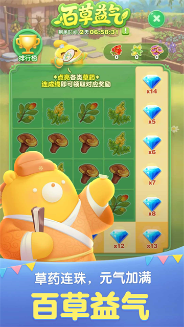 天天爱消除安卓版