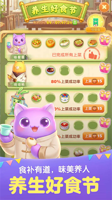 天天爱消除安卓版