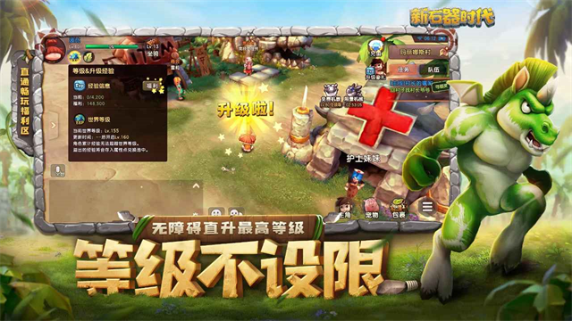 新石器时代官方版下载