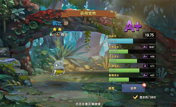 新石器时代正版游戏攻略
