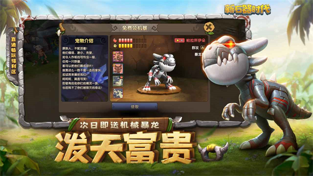 新石器时代正版