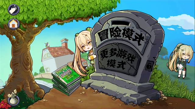 植物娘大战僵尸安卓版