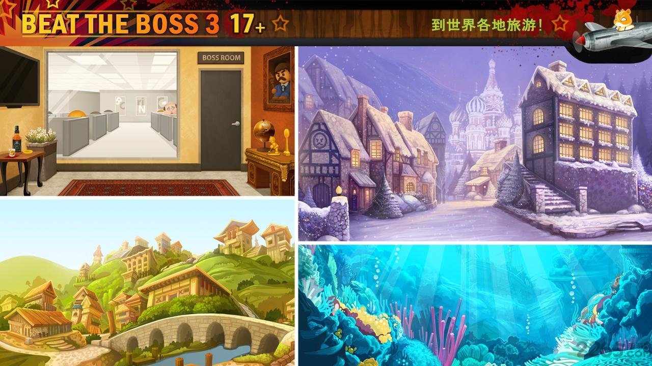 踢飞大老板3无限金币版