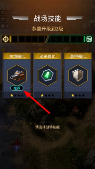 擎天战机最新版游戏攻略