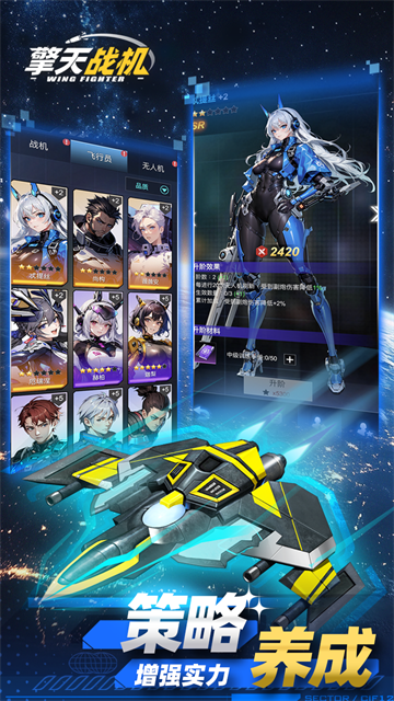 擎天战机最新版