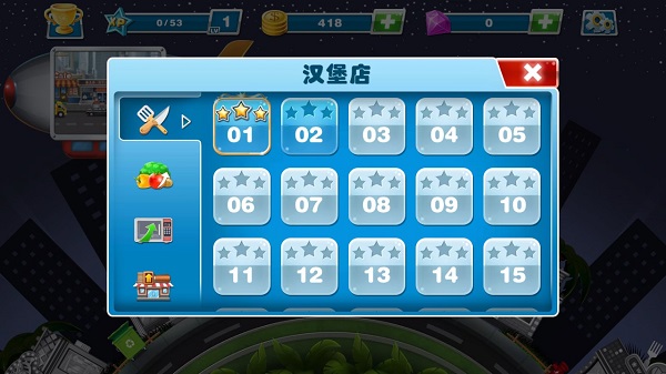 美食烹饪家破解版游戏攻略