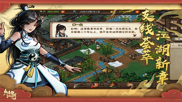 烟雨江湖官方正版
