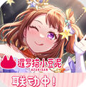 梦想协奏曲少女乐团官方版