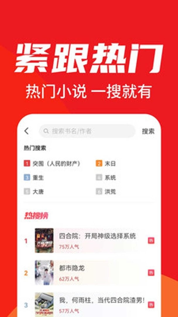 天天追书2026下载