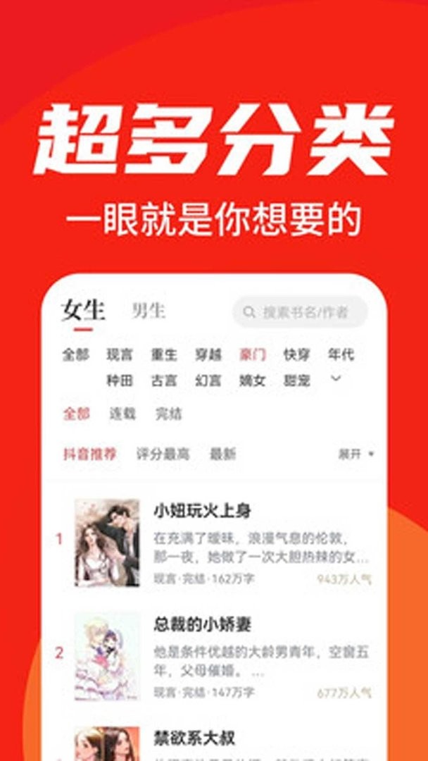 天天追书2026下载