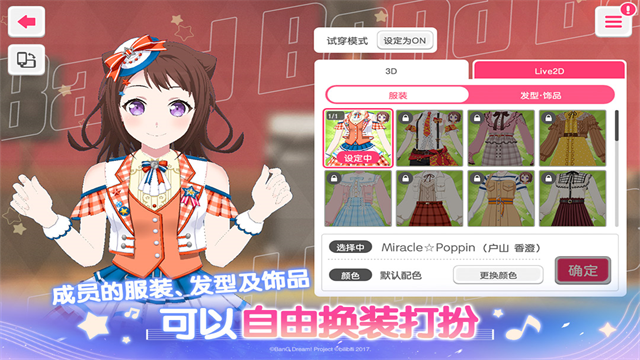 梦想协奏曲少女乐团官方版