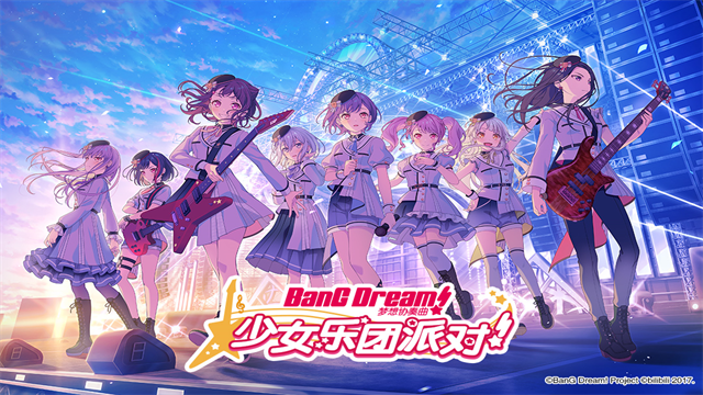梦想协奏曲少女乐团官方版